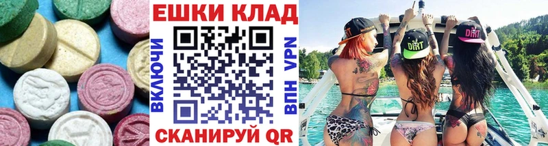 ЭКСТАЗИ MDMA  Клин 